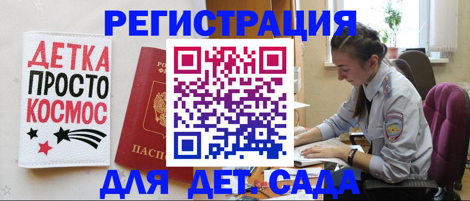 временная регистрация госуслуги в Волгореченске