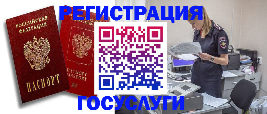 прописка в квартире в Волгореченске