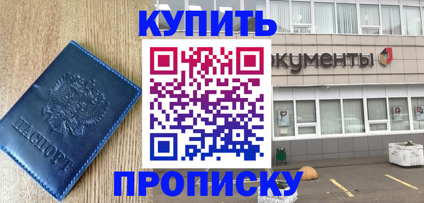 временная регистрация поиск в Волгореченске
