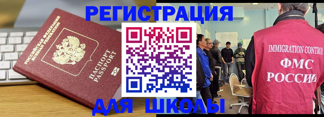 регистрация для дет. сада в Волгореченске
